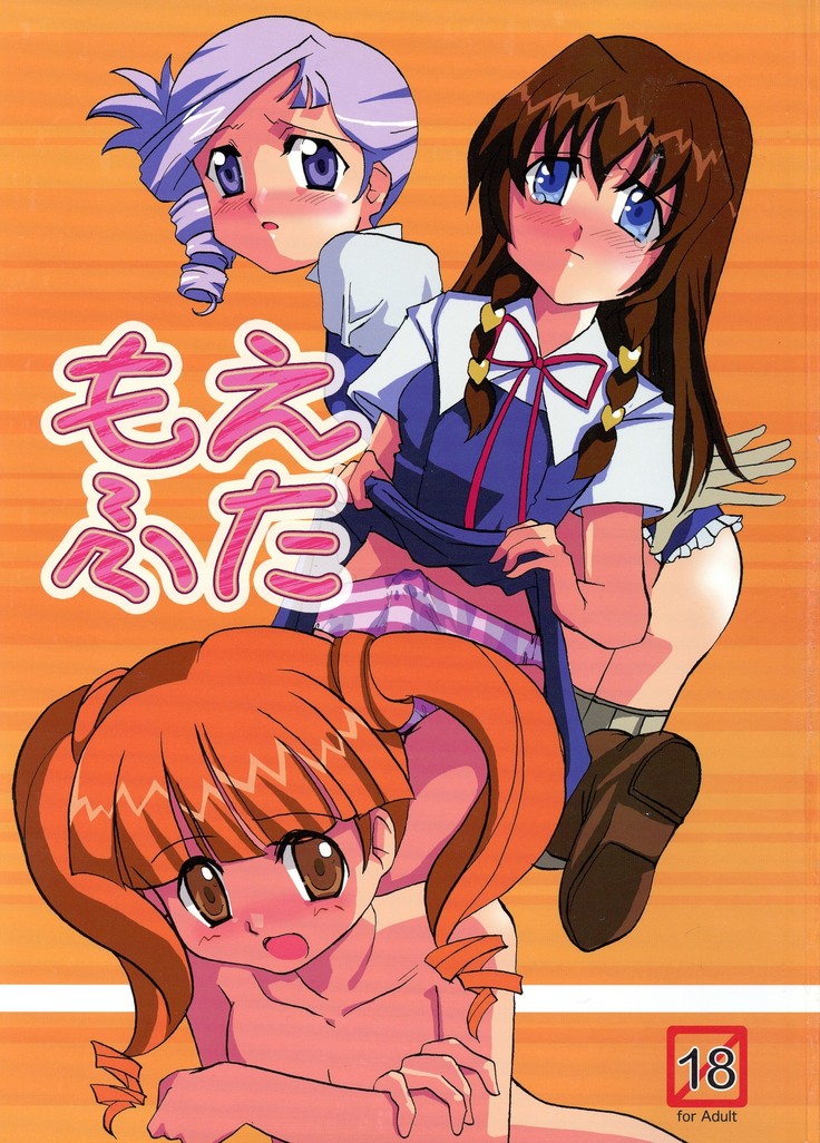 モエフタ モエフタ