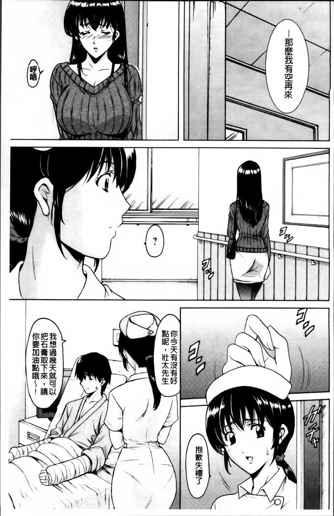 おしかけびょういん寝取られか