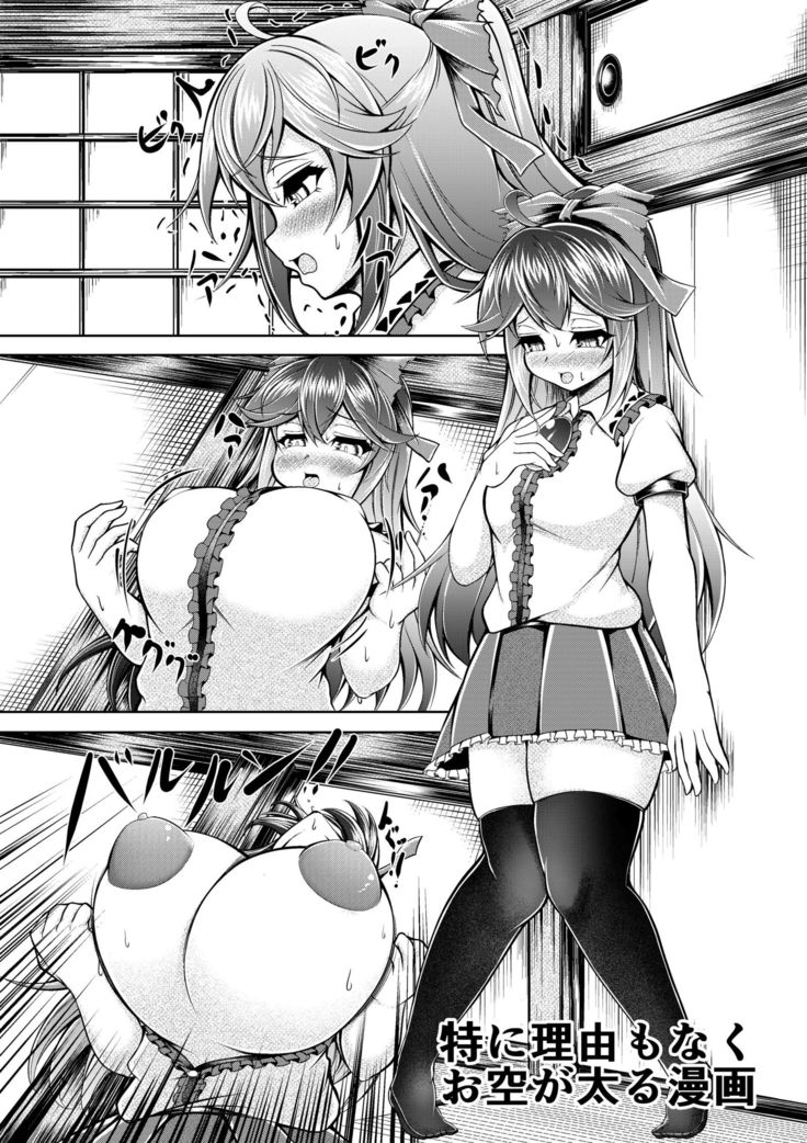 とくにりゅうもなくふとる奥うぼん