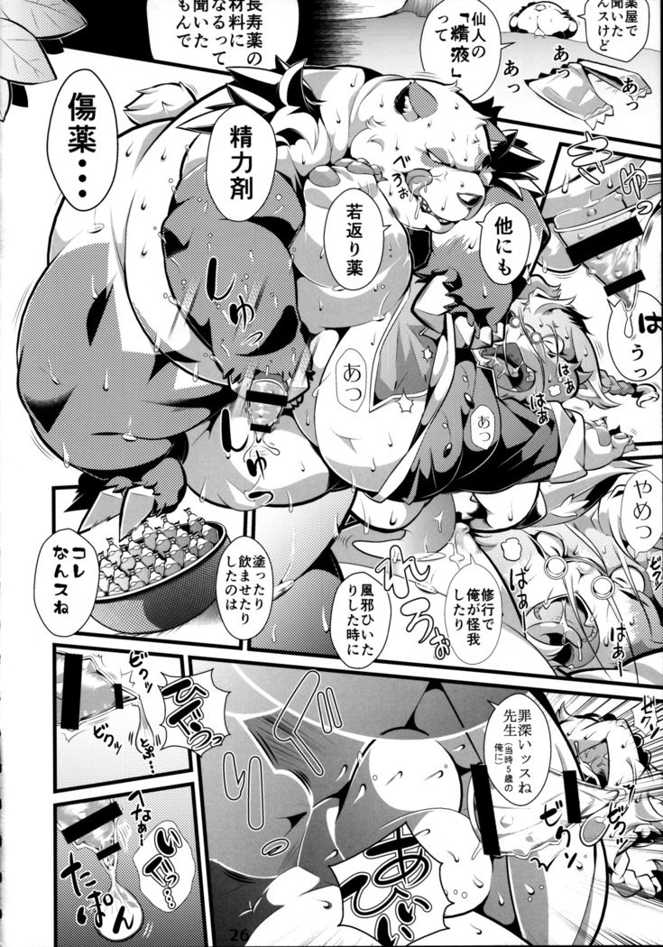 モエロファンファン