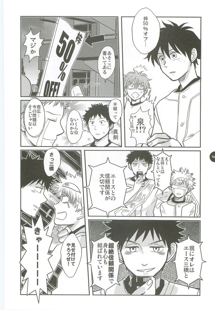 あべやのまとめ2005-2008 あべやのまとめ2005-2008