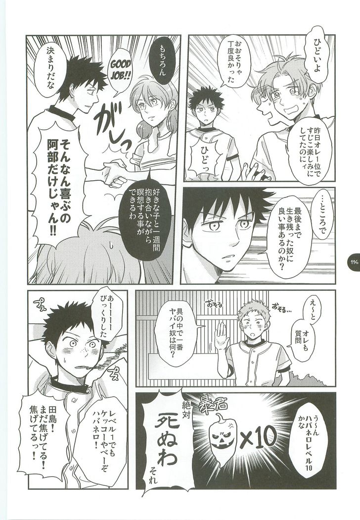 あべやのまとめ2005-2008 あべやのまとめ2005-2008