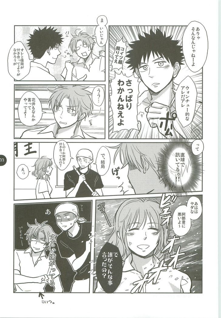 あべやのまとめ2005-2008 あべやのまとめ2005-2008