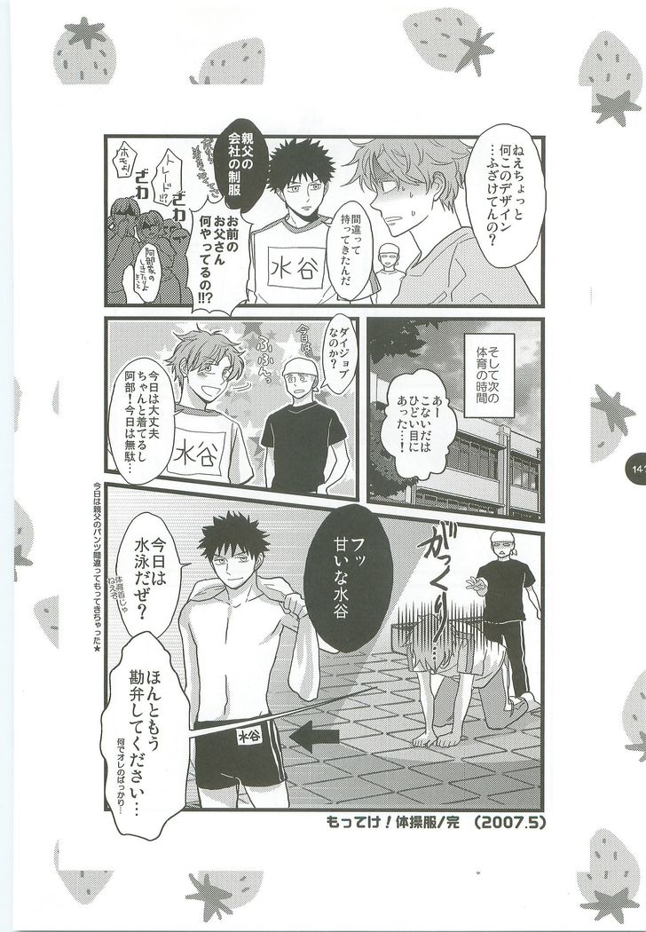 あべやのまとめ2005-2008 あべやのまとめ2005-2008