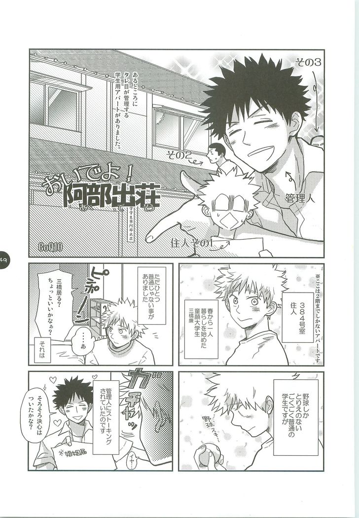 あべやのまとめ2005-2008 あべやのまとめ2005-2008