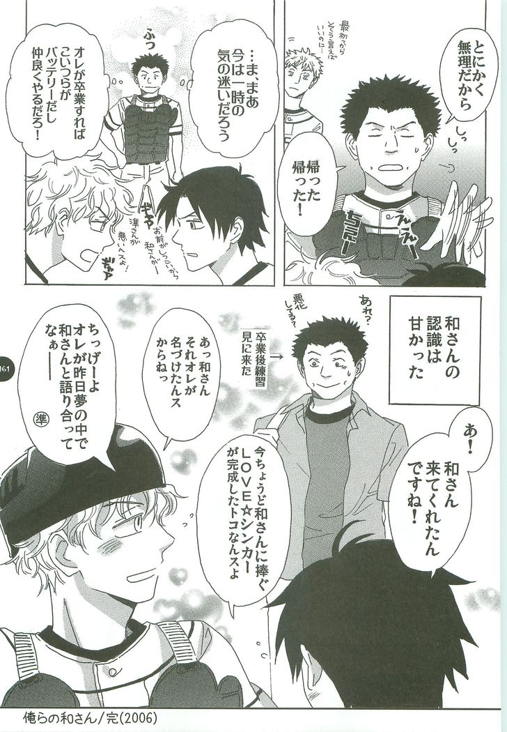 あべやのまとめ2005-2008 あべやのまとめ2005-2008