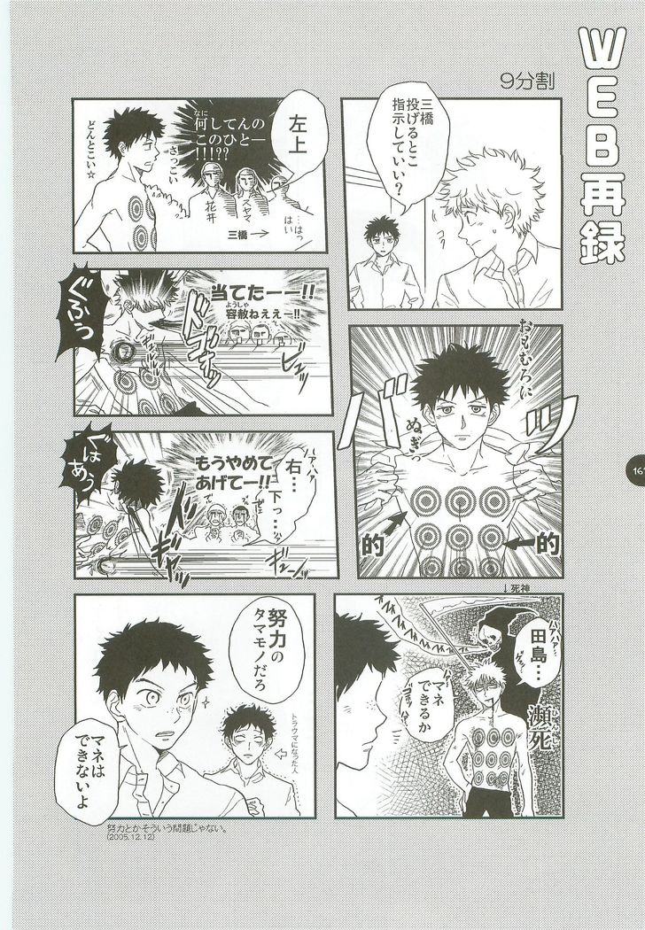 あべやのまとめ2005-2008 あべやのまとめ2005-2008