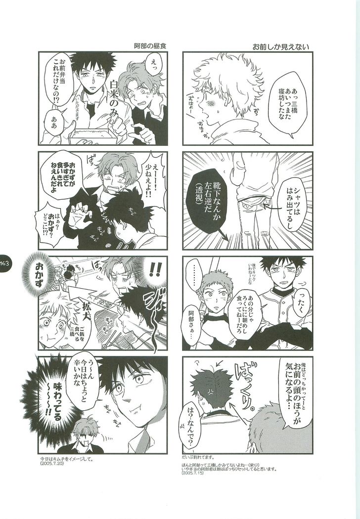 あべやのまとめ2005-2008 あべやのまとめ2005-2008