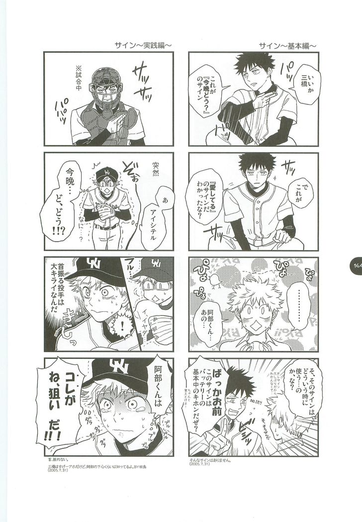 あべやのまとめ2005-2008 あべやのまとめ2005-2008