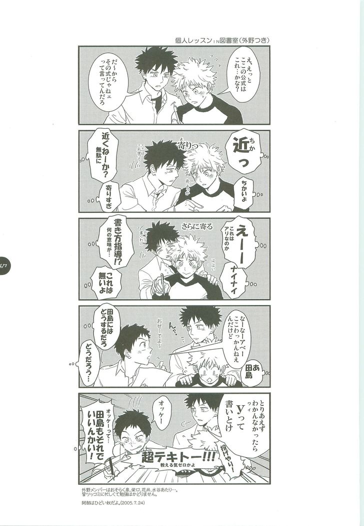 あべやのまとめ2005-2008 あべやのまとめ2005-2008