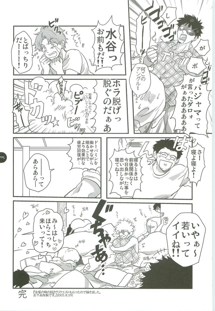 あべやのまとめ2005-2008 あべやのまとめ2005-2008