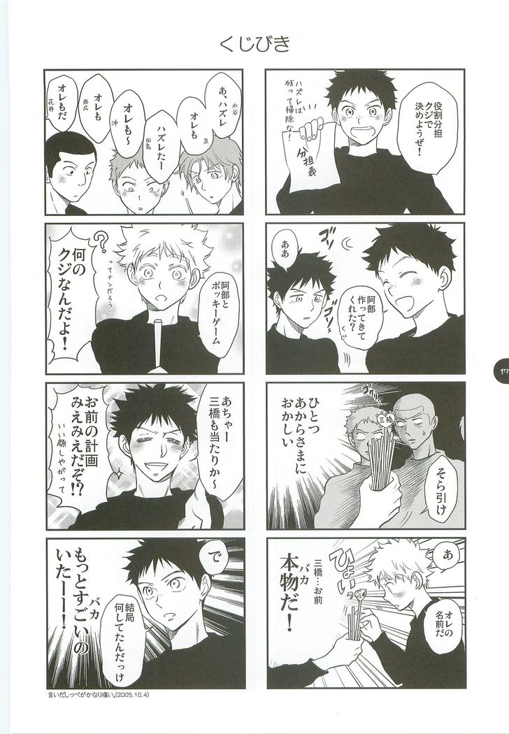 あべやのまとめ2005-2008 あべやのまとめ2005-2008