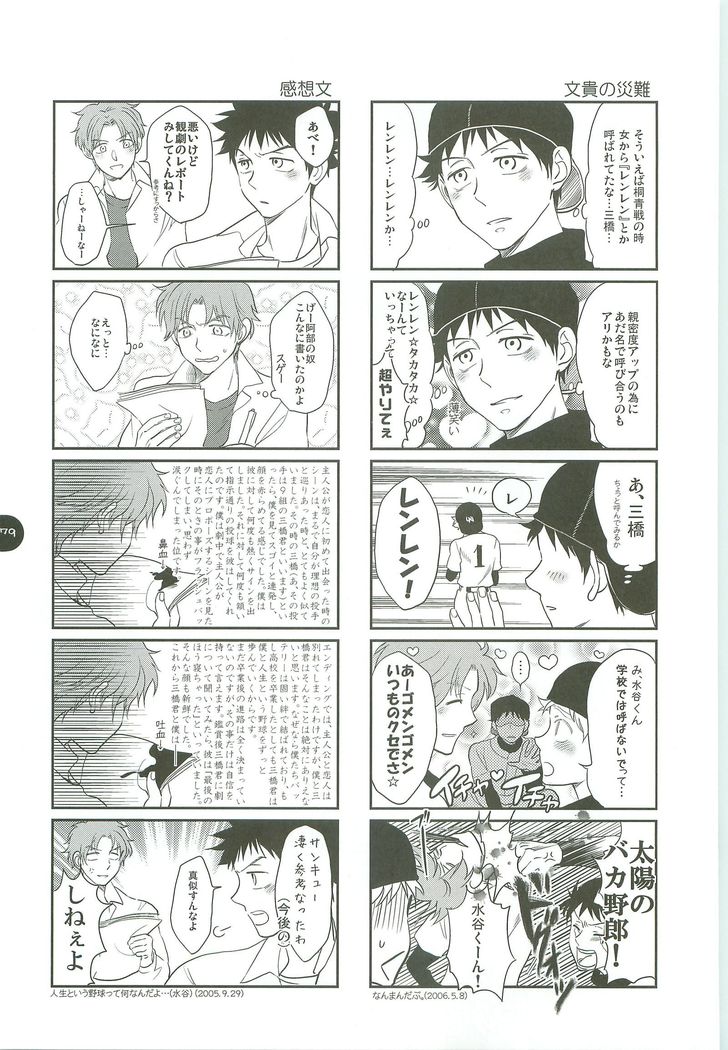 あべやのまとめ2005-2008 あべやのまとめ2005-2008