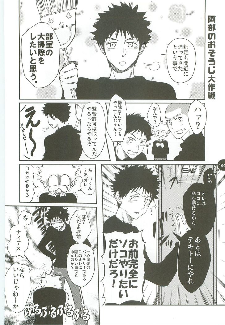 あべやのまとめ2005-2008 あべやのまとめ2005-2008