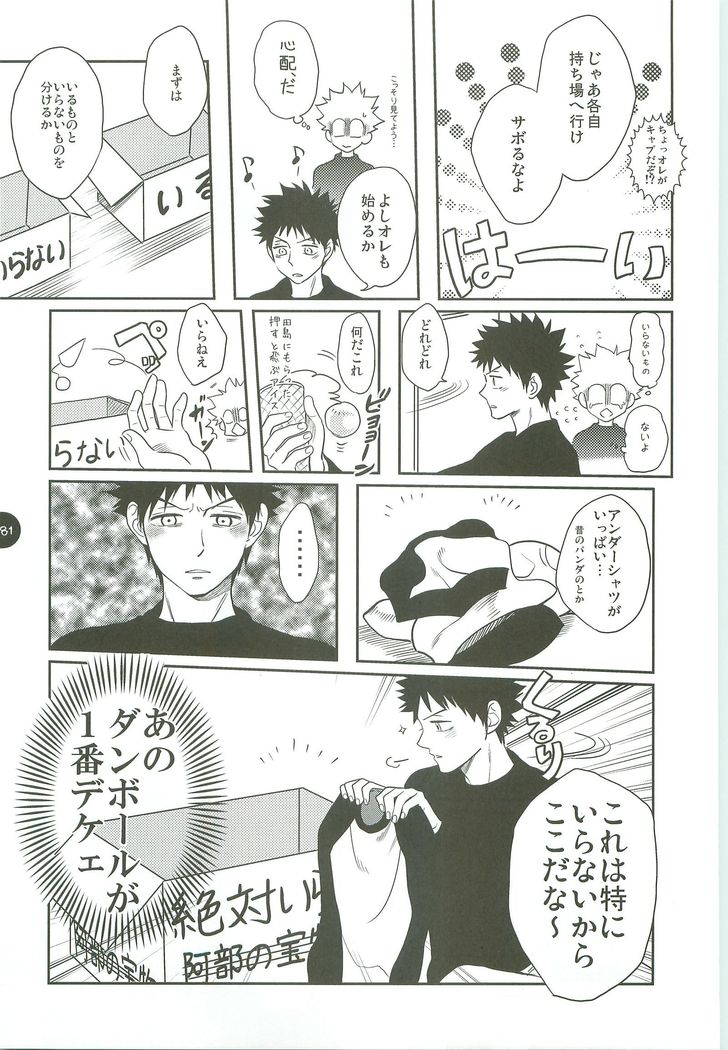 あべやのまとめ2005-2008 あべやのまとめ2005-2008