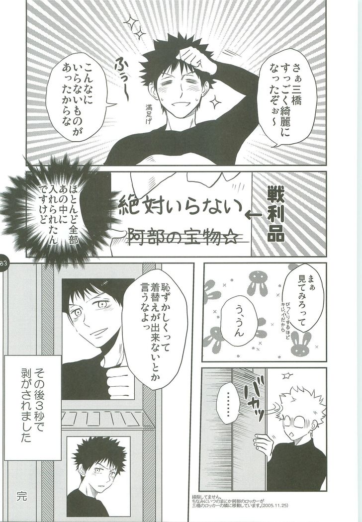 あべやのまとめ2005-2008 あべやのまとめ2005-2008