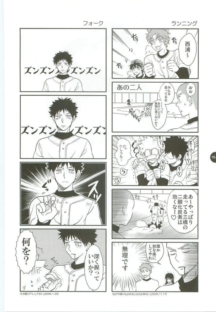 あべやのまとめ2005-2008 あべやのまとめ2005-2008