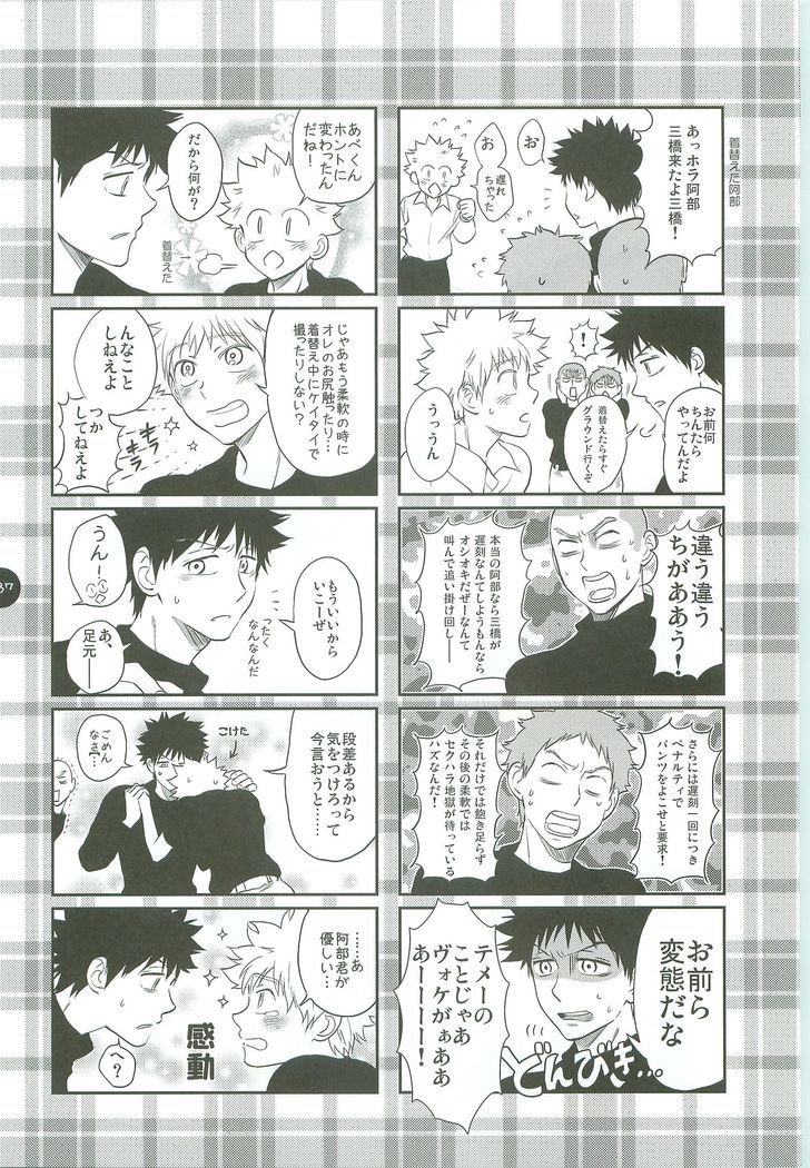 あべやのまとめ2005-2008 あべやのまとめ2005-2008