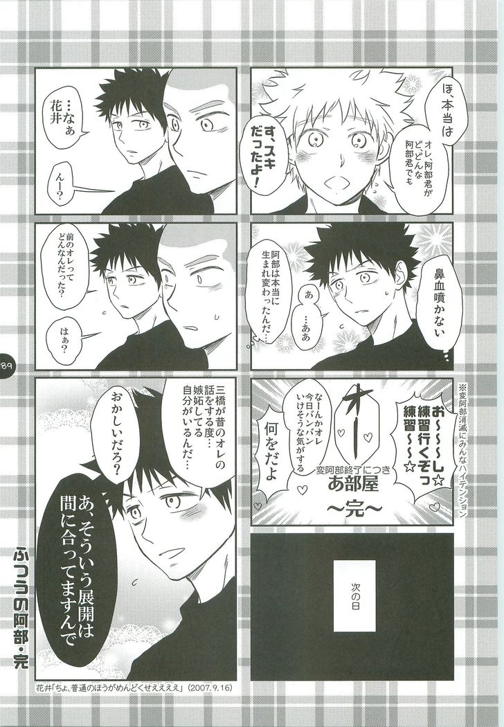 あべやのまとめ2005-2008 あべやのまとめ2005-2008