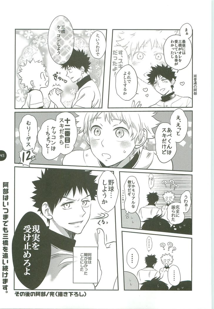 あべやのまとめ2005-2008 あべやのまとめ2005-2008