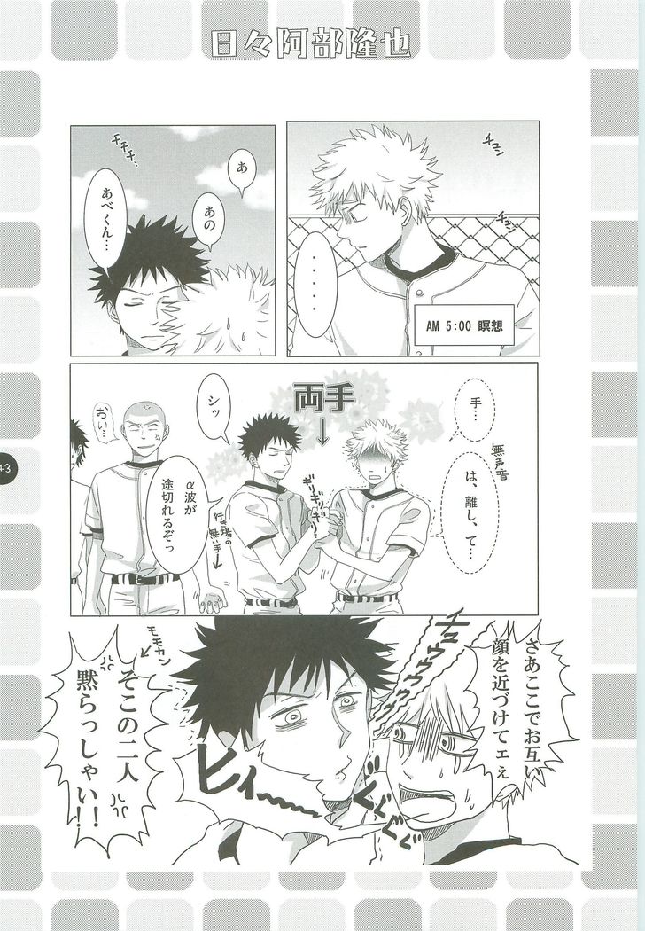 あべやのまとめ2005-2008 あべやのまとめ2005-2008