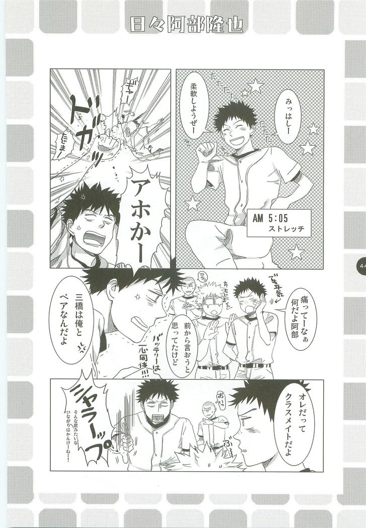 あべやのまとめ2005-2008 あべやのまとめ2005-2008