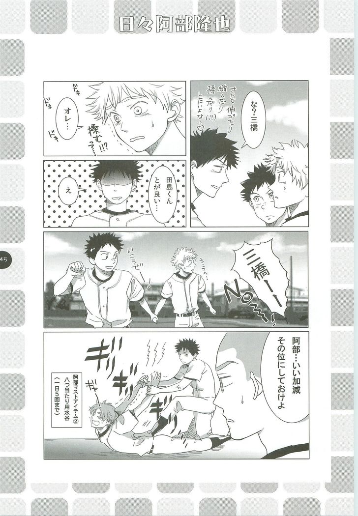 あべやのまとめ2005-2008 あべやのまとめ2005-2008