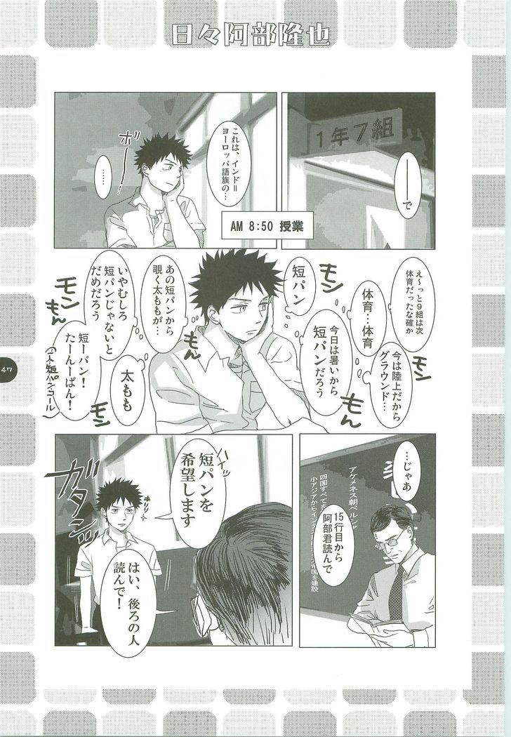 あべやのまとめ2005-2008 あべやのまとめ2005-2008