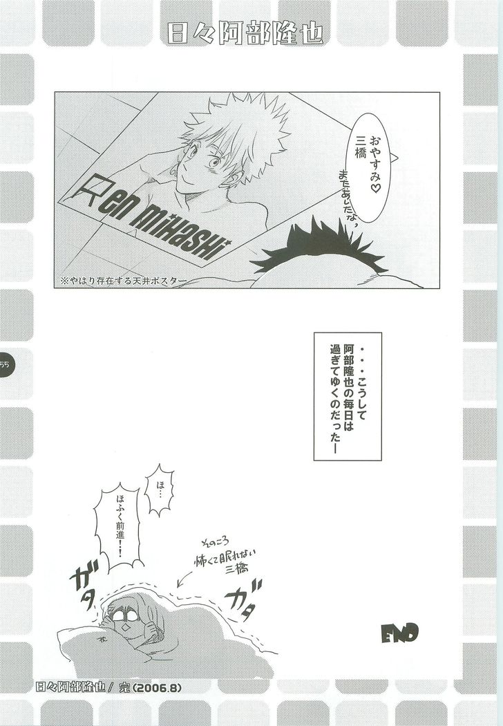 あべやのまとめ2005-2008 あべやのまとめ2005-2008