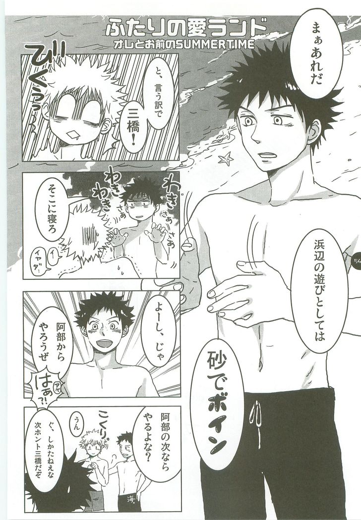 あべやのまとめ2005-2008 あべやのまとめ2005-2008