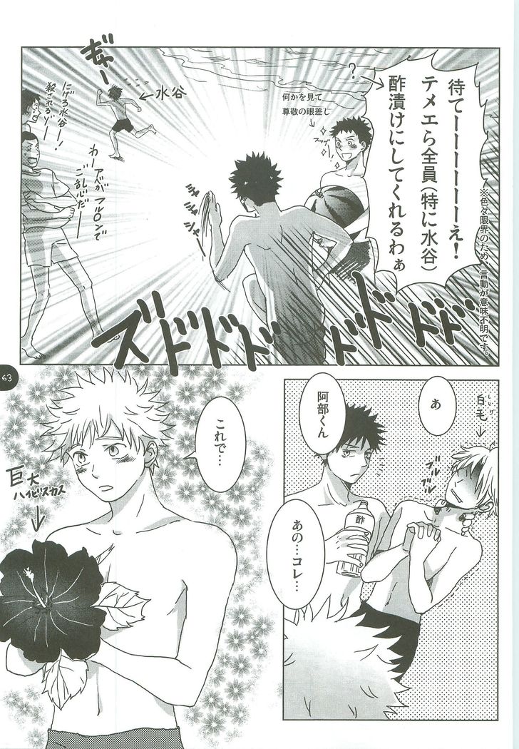 あべやのまとめ2005-2008 あべやのまとめ2005-2008