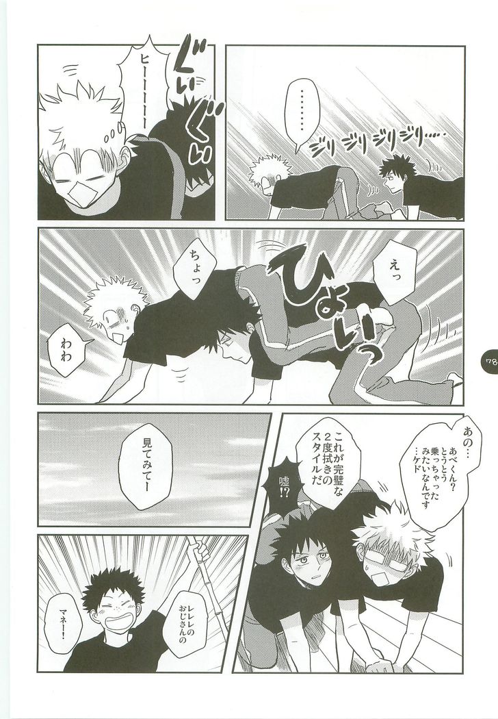 あべやのまとめ2005-2008 あべやのまとめ2005-2008