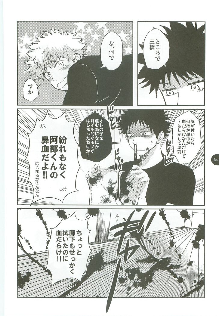 あべやのまとめ2005-2008 あべやのまとめ2005-2008