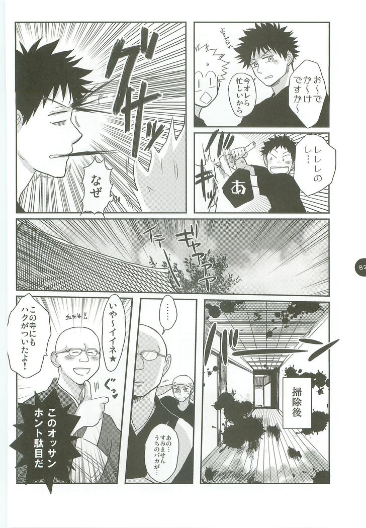 あべやのまとめ2005-2008 あべやのまとめ2005-2008