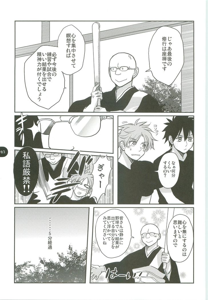 あべやのまとめ2005-2008 あべやのまとめ2005-2008