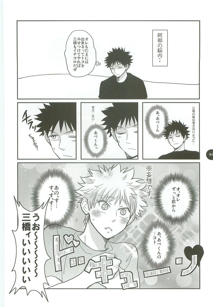 あべやのまとめ2005-2008 あべやのまとめ2005-2008