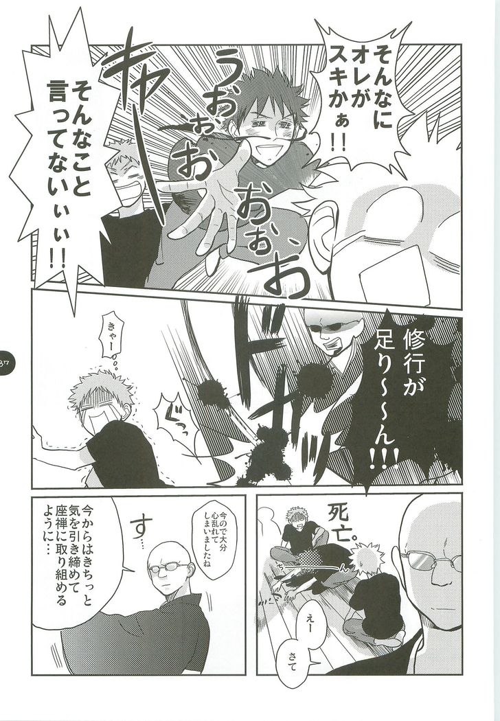 あべやのまとめ2005-2008 あべやのまとめ2005-2008