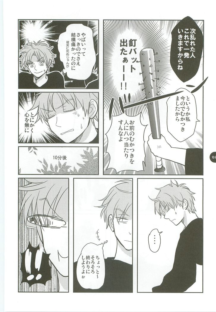 あべやのまとめ2005-2008 あべやのまとめ2005-2008