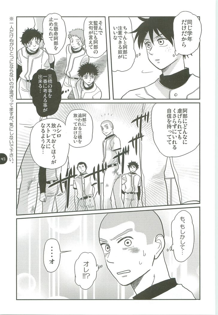 あべやのまとめ2005-2008 あべやのまとめ2005-2008