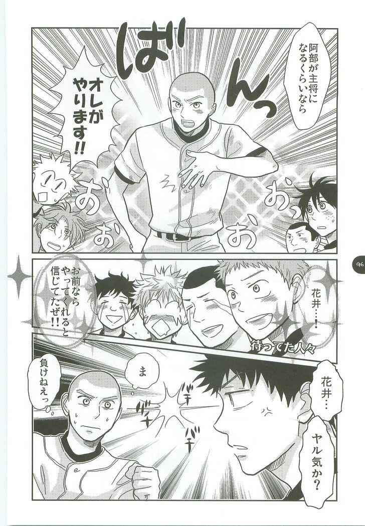 あべやのまとめ2005-2008 あべやのまとめ2005-2008