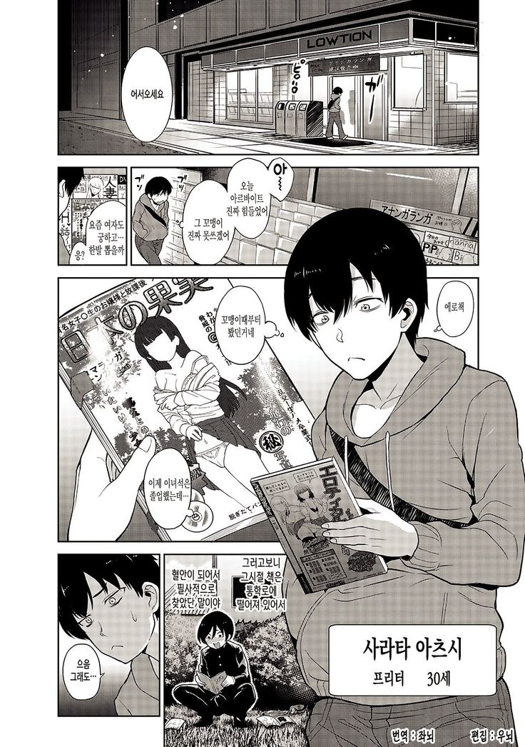 えろほんをステタラこのこがつれちゃった!? Ch。 1 えろほんをステタラこのこがつれちゃった!? Ch。 1