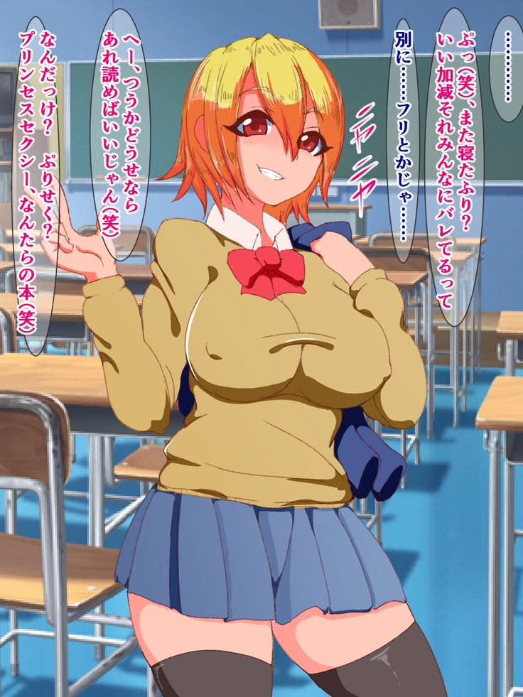 ふくしゅせきかあぷり〜影キャの鉱石がむかつくさんにんをどすけべおぶじえにかえる作った〜