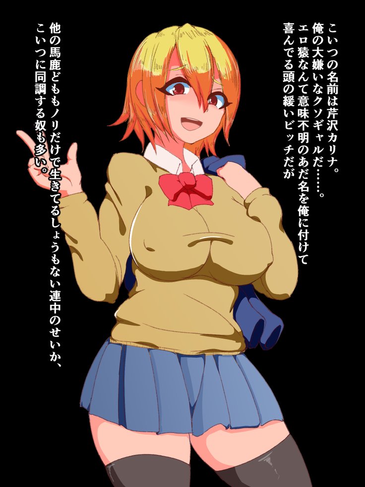 ふくしゅせきかあぷり〜影キャの鉱石がむかつくさんにんをどすけべおぶじえにかえる作った〜