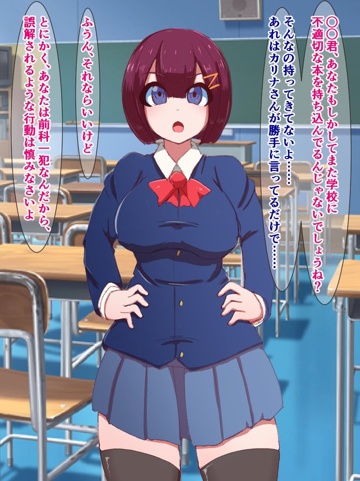 ふくしゅせきかあぷり〜影キャの鉱石がむかつくさんにんをどすけべおぶじえにかえる作った〜