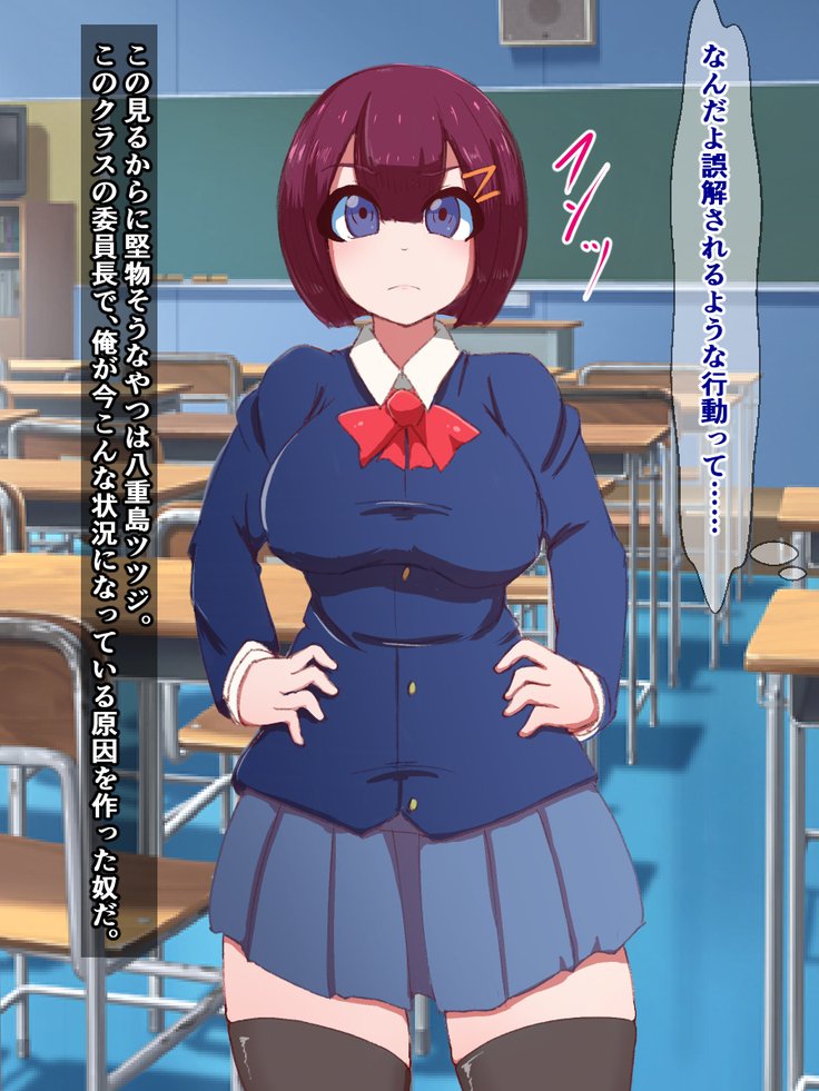 ふくしゅせきかあぷり〜影キャの鉱石がむかつくさんにんをどすけべおぶじえにかえる作った〜