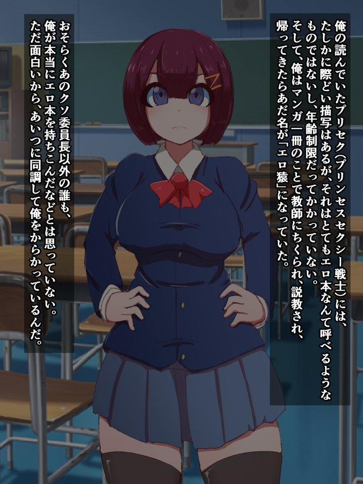 ふくしゅせきかあぷり〜影キャの鉱石がむかつくさんにんをどすけべおぶじえにかえる作った〜