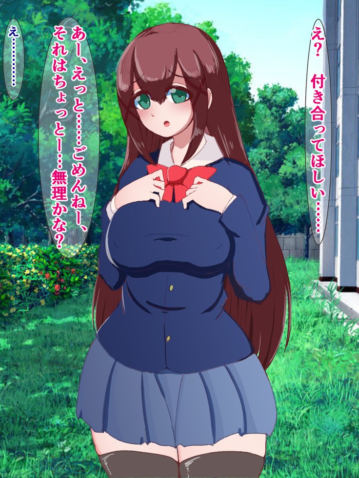 ふくしゅせきかあぷり〜影キャの鉱石がむかつくさんにんをどすけべおぶじえにかえる作った〜