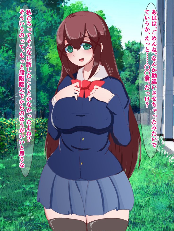 ふくしゅせきかあぷり〜影キャの鉱石がむかつくさんにんをどすけべおぶじえにかえる作った〜