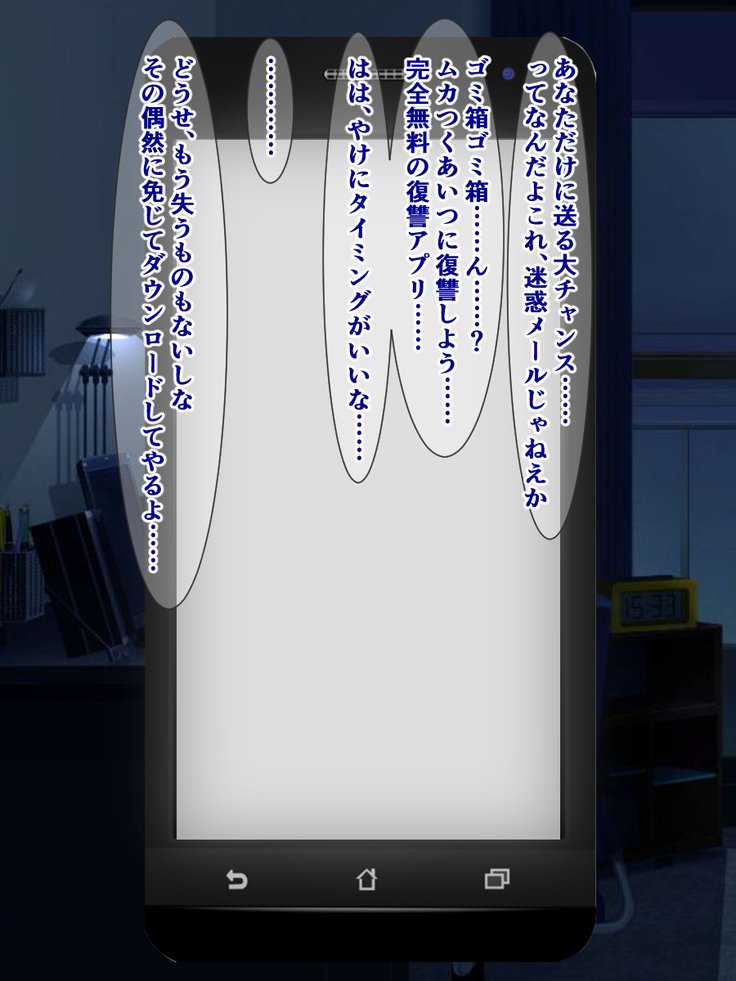ふくしゅせきかあぷり〜影キャの鉱石がむかつくさんにんをどすけべおぶじえにかえる作った〜