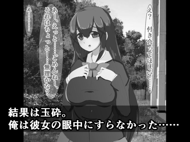 ふくしゅせきかあぷり〜影キャの鉱石がむかつくさんにんをどすけべおぶじえにかえる作った〜